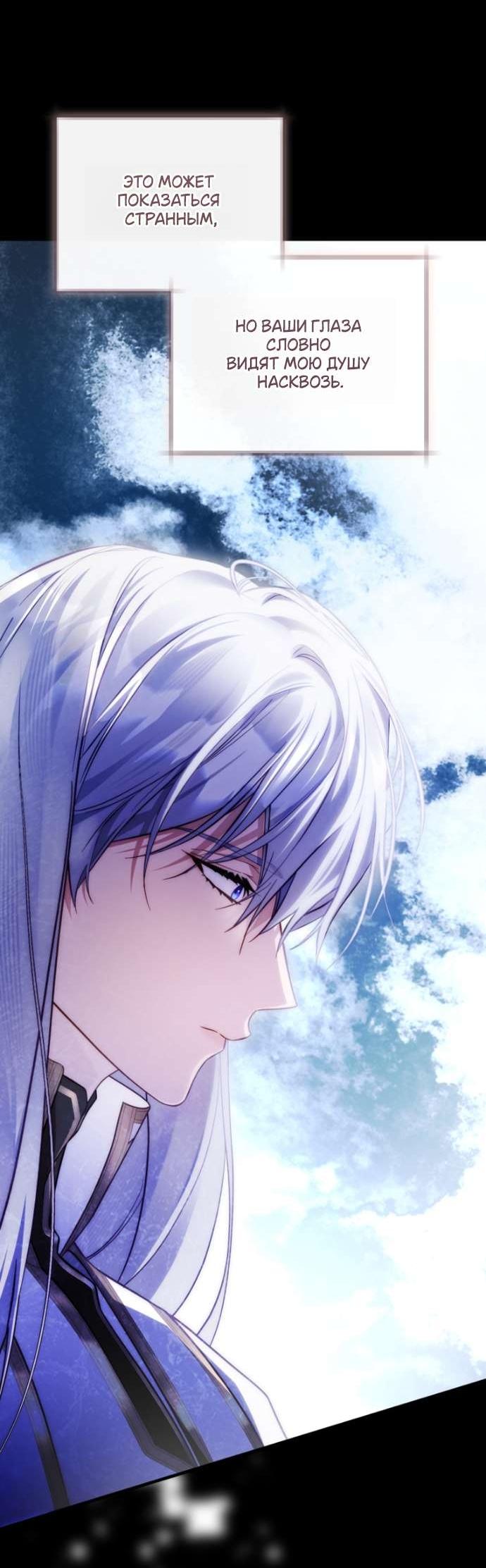 Манга Цветок, держащий меч - Глава 34 Страница 25