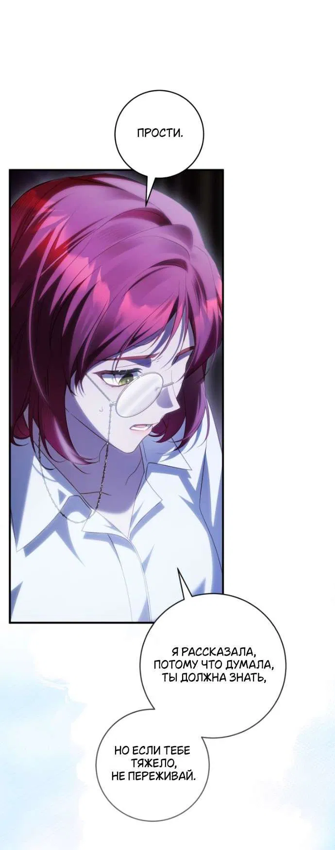 Манга Цветок, держащий меч - Глава 34 Страница 57