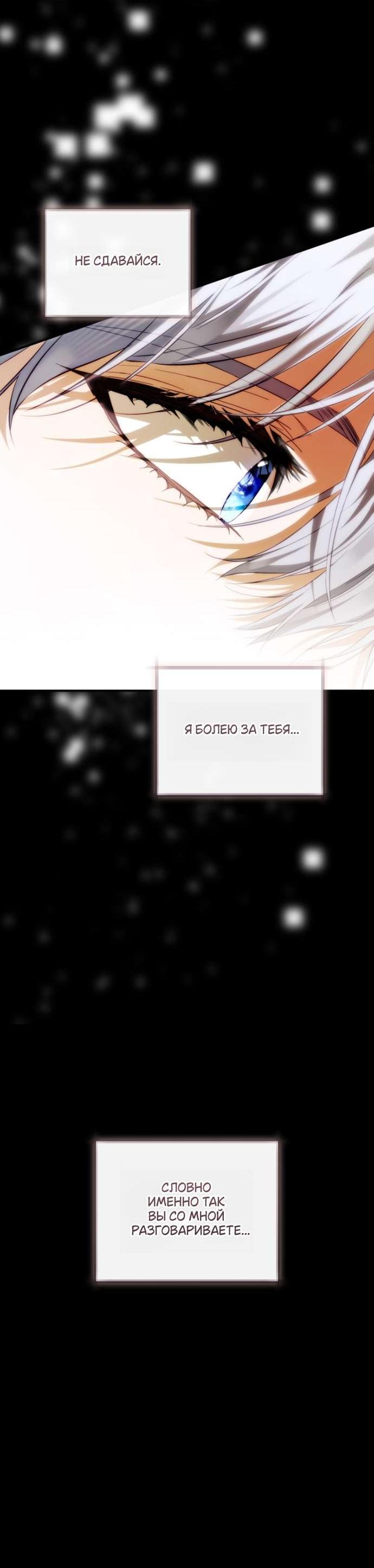 Манга Цветок, держащий меч - Глава 34 Страница 26