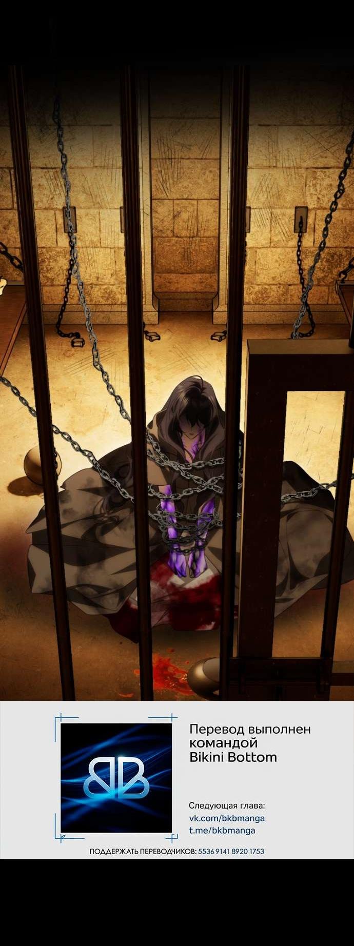 Манга Цветок, держащий меч - Глава 34 Страница 17