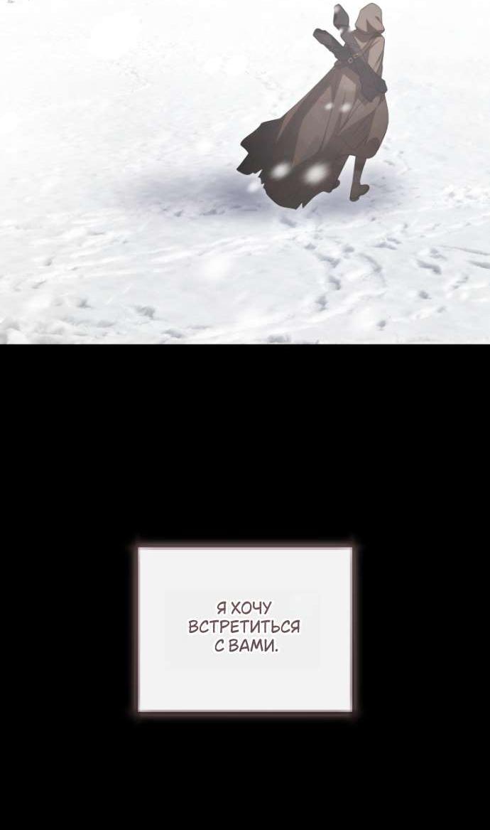 Манга Цветок, держащий меч - Глава 34 Страница 42