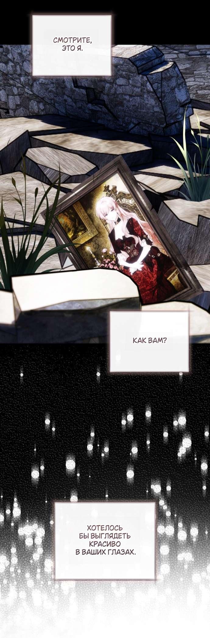 Манга Цветок, держащий меч - Глава 34 Страница 40