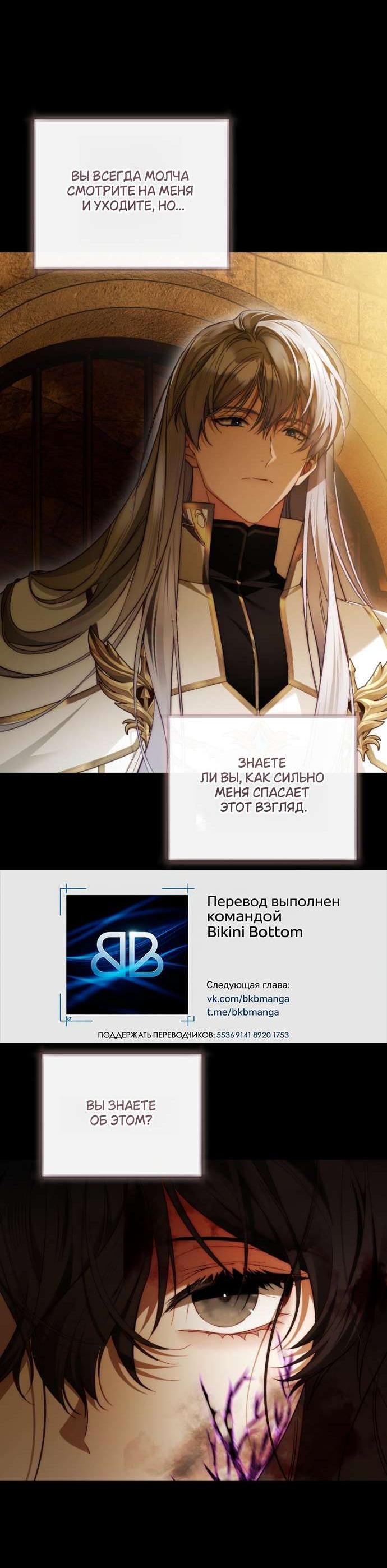 Манга Цветок, держащий меч - Глава 34 Страница 24