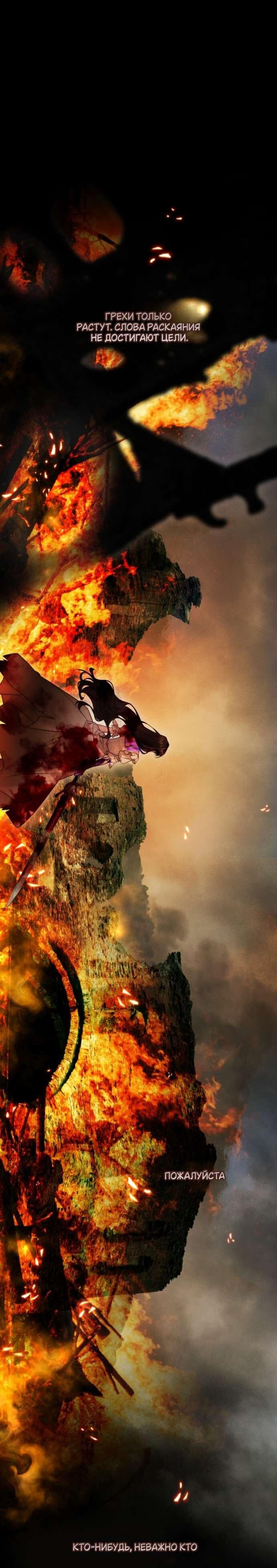 Манга Цветок, держащий меч - Глава 34 Страница 6