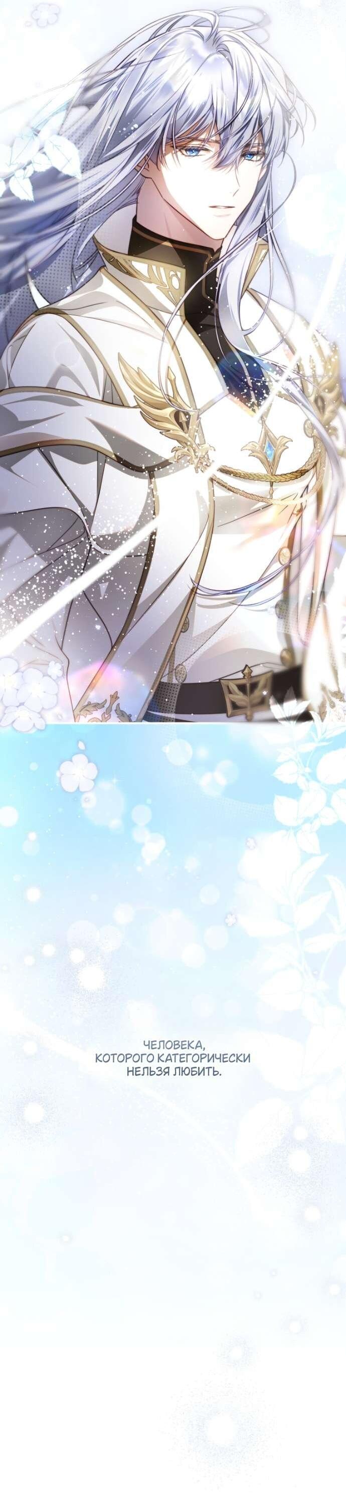 Манга Цветок, держащий меч - Глава 34 Страница 61