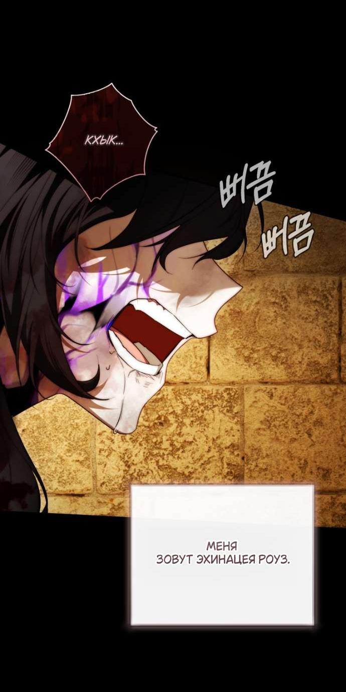 Манга Цветок, держащий меч - Глава 34 Страница 29