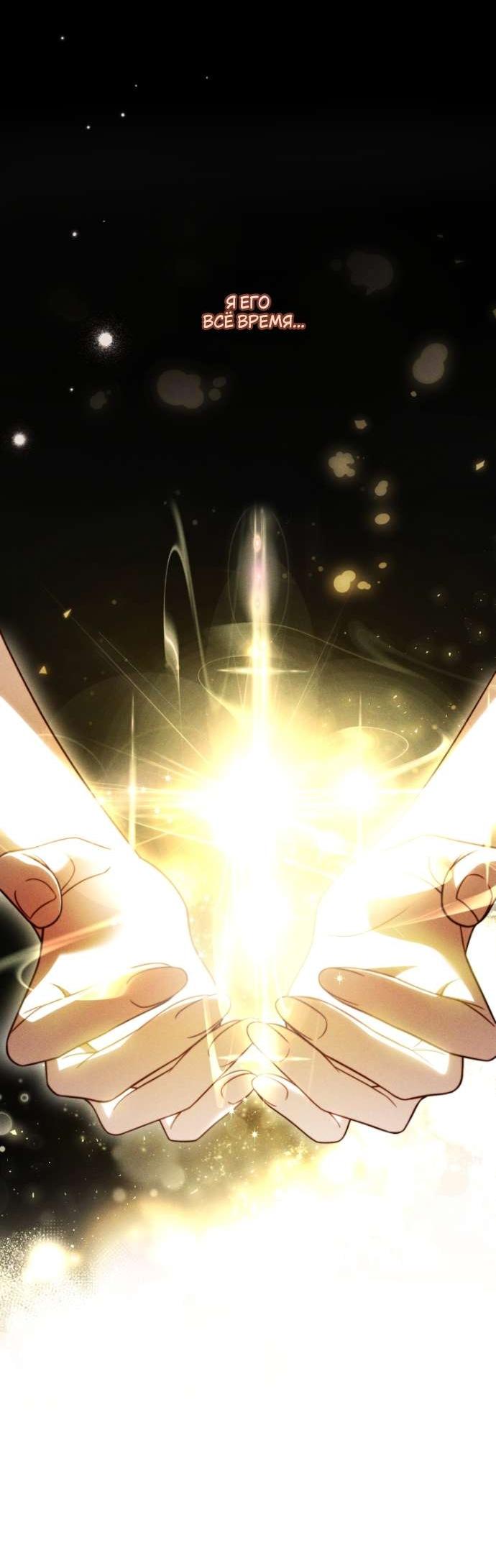 Манга Цветок, держащий меч - Глава 34 Страница 54