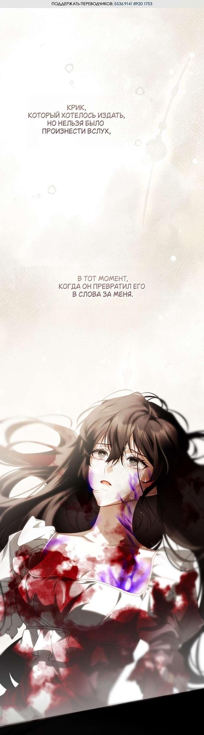 Манга Цветок, держащий меч - Глава 34 Страница 11