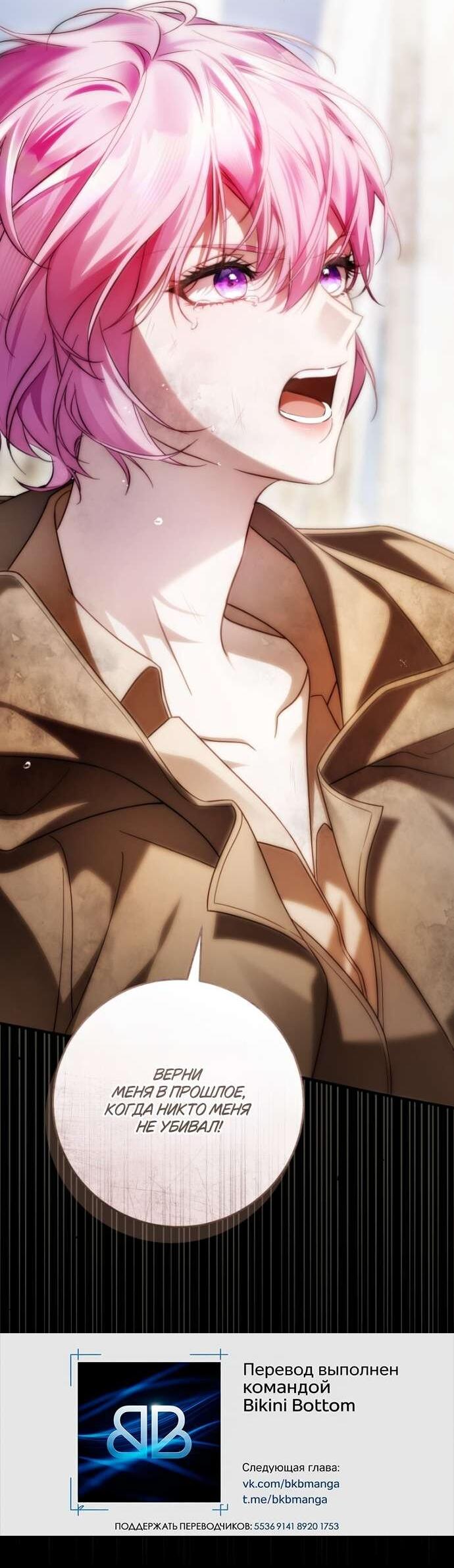 Манга Цветок, держащий меч - Глава 34 Страница 49