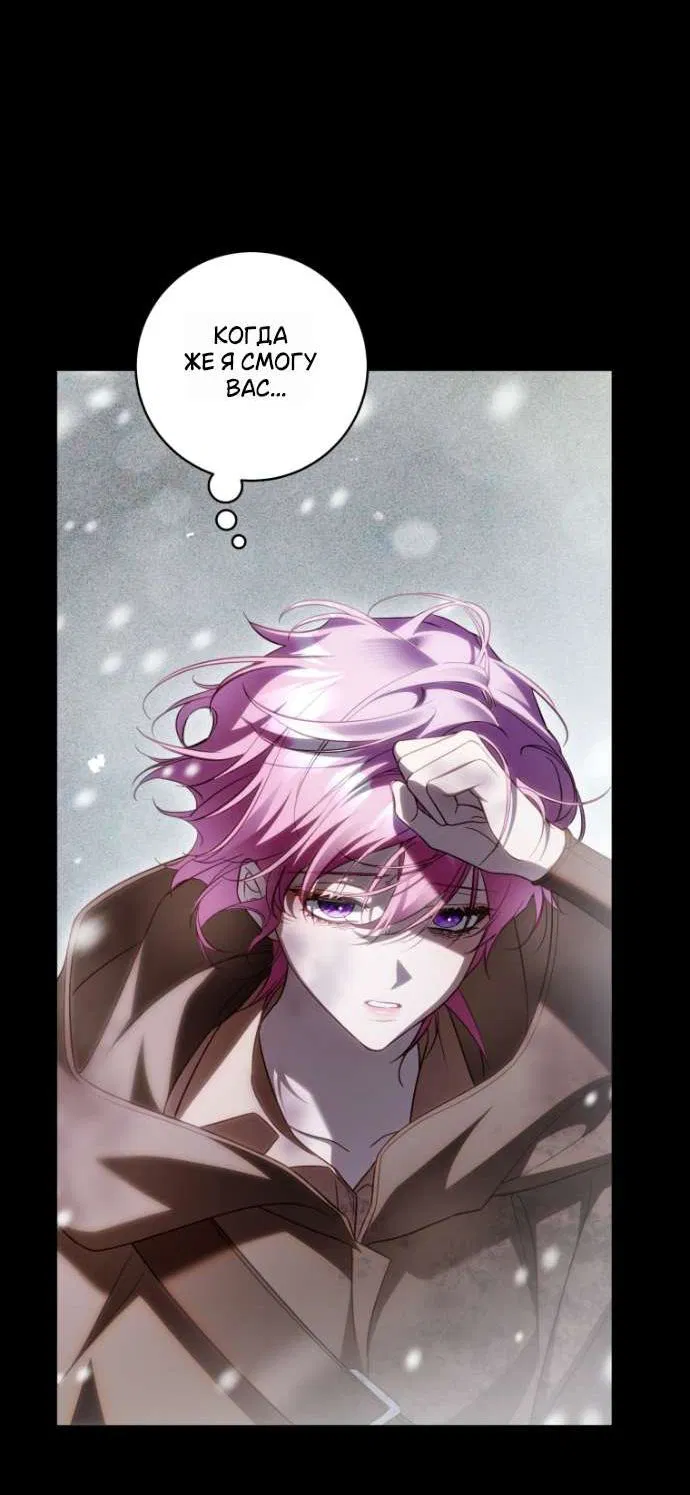 Манга Цветок, держащий меч - Глава 34 Страница 44