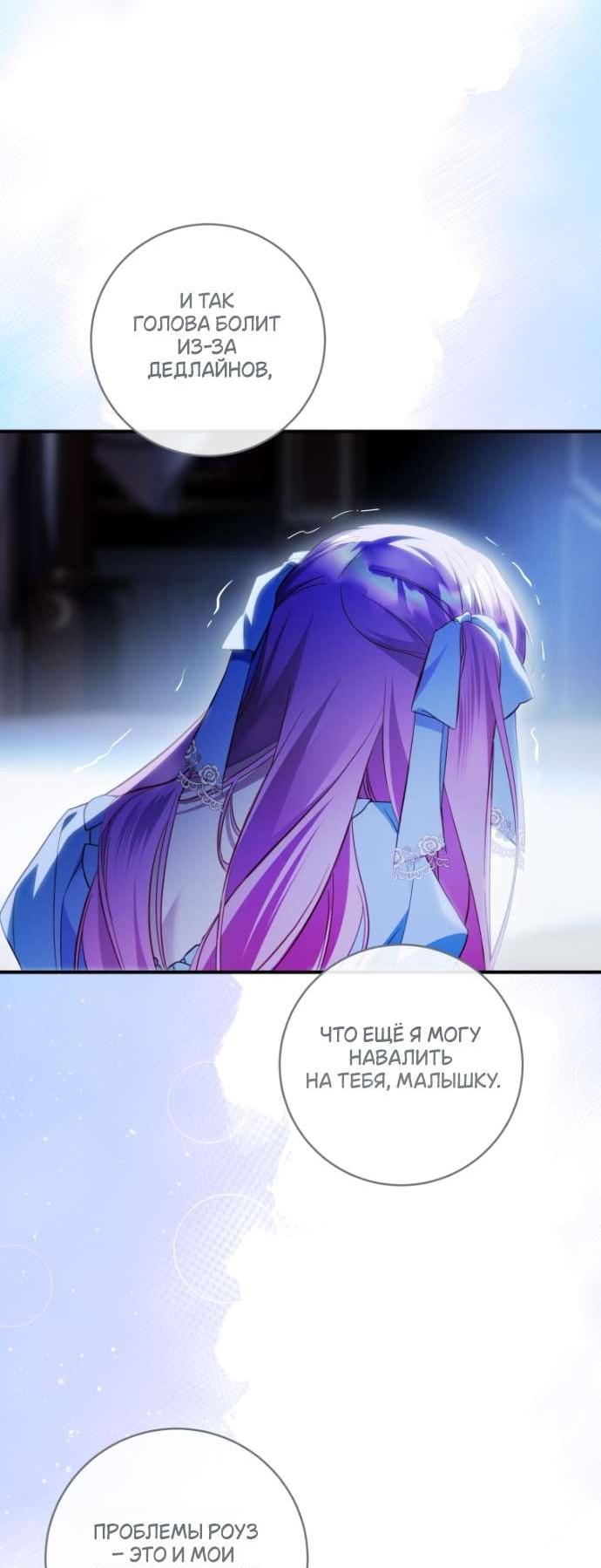 Манга Цветок, держащий меч - Глава 34 Страница 58