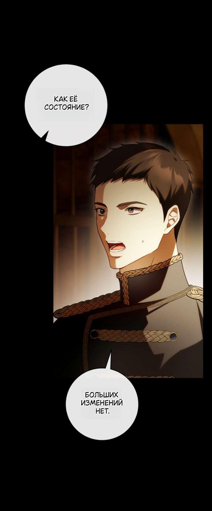 Манга Цветок, держащий меч - Глава 34 Страница 15