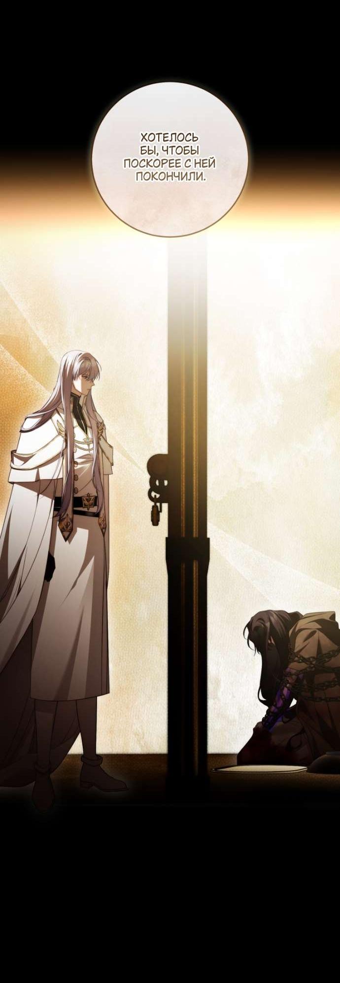 Манга Цветок, держащий меч - Глава 34 Страница 22