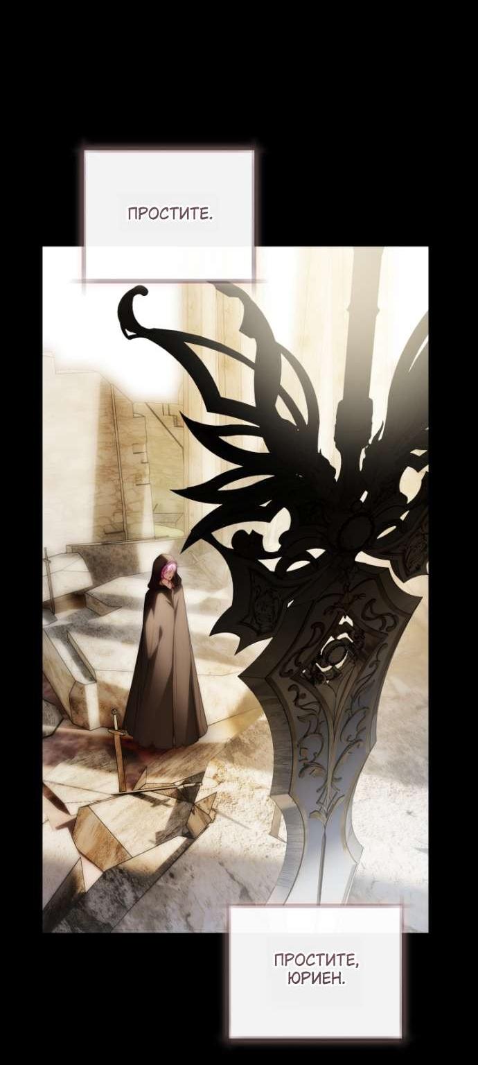 Манга Цветок, держащий меч - Глава 34 Страница 46