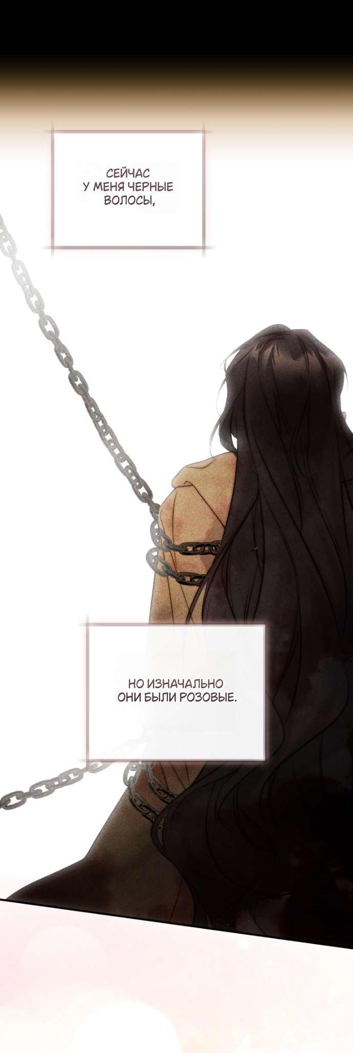 Манга Цветок, держащий меч - Глава 34 Страница 30