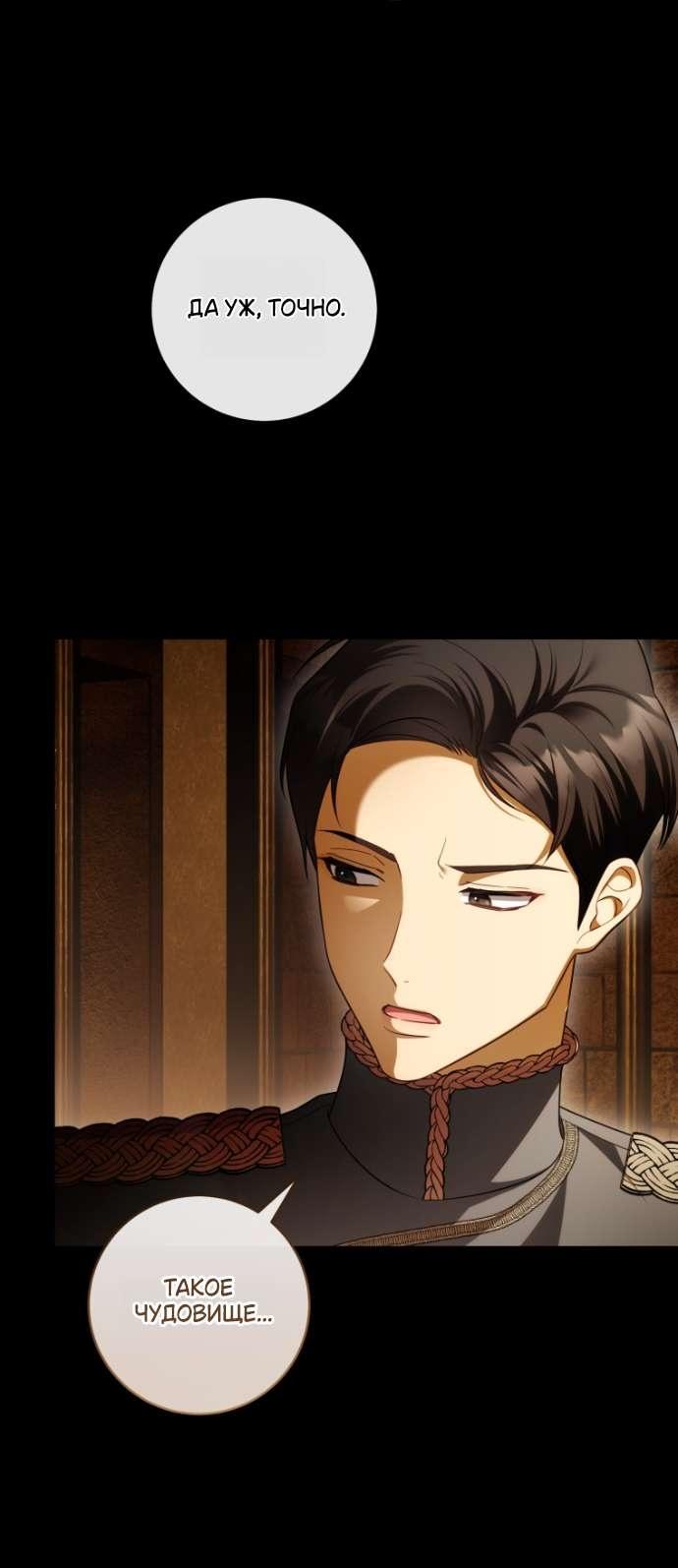 Манга Цветок, держащий меч - Глава 34 Страница 21