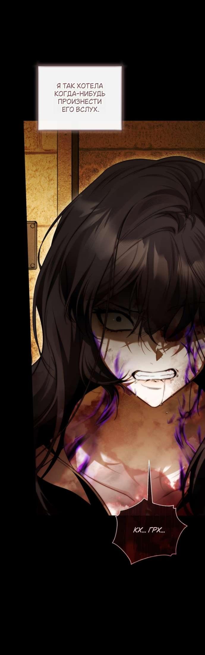 Манга Цветок, держащий меч - Глава 34 Страница 33