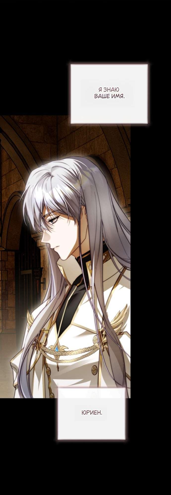 Манга Цветок, держащий меч - Глава 34 Страница 32