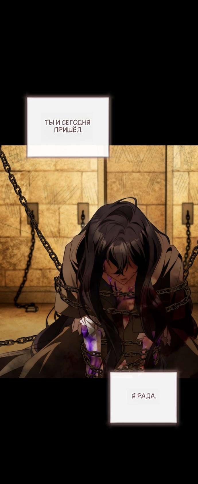 Манга Цветок, держащий меч - Глава 34 Страница 23