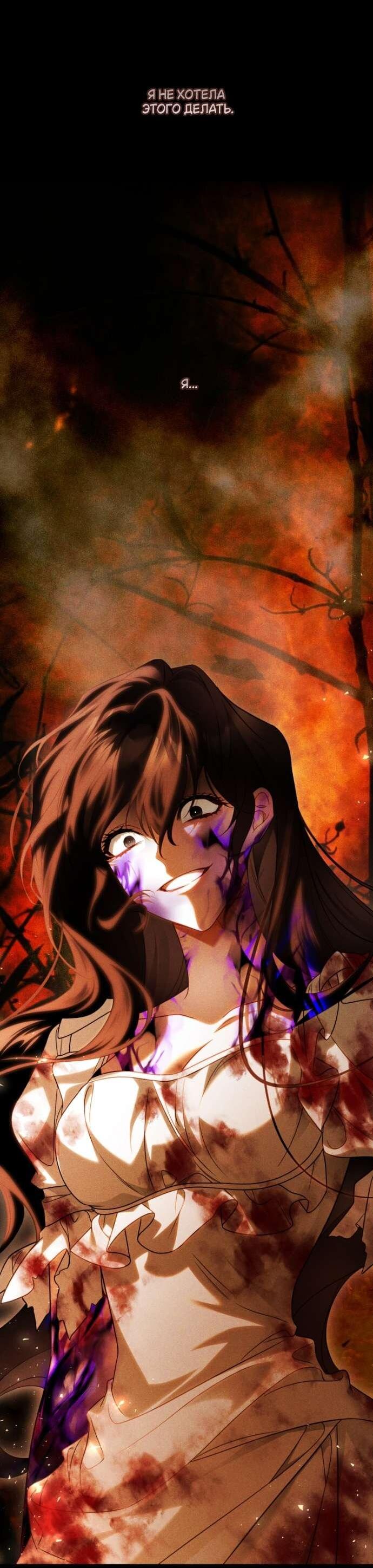 Манга Цветок, держащий меч - Глава 34 Страница 5