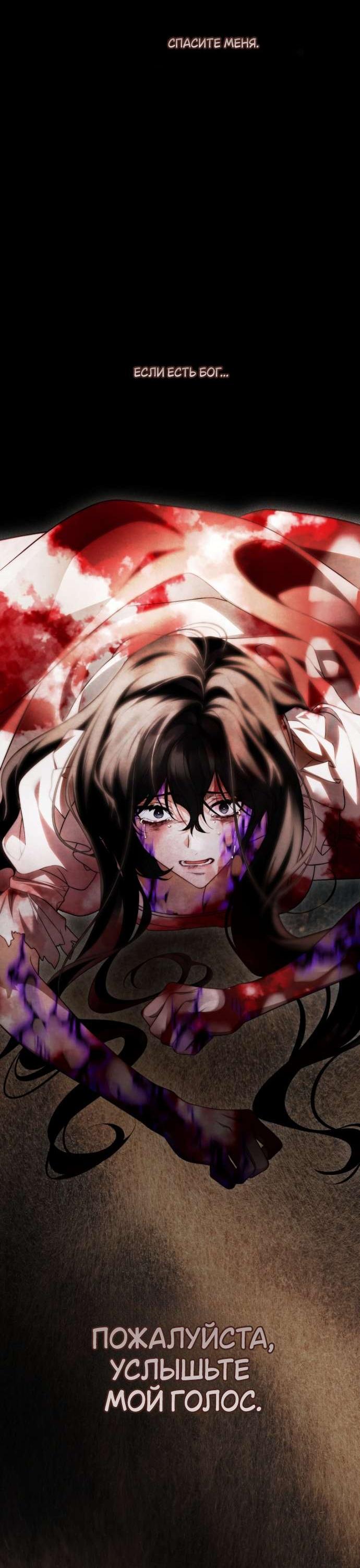 Манга Цветок, держащий меч - Глава 34 Страница 8