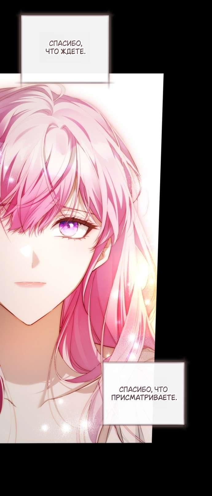 Манга Цветок, держащий меч - Глава 34 Страница 34