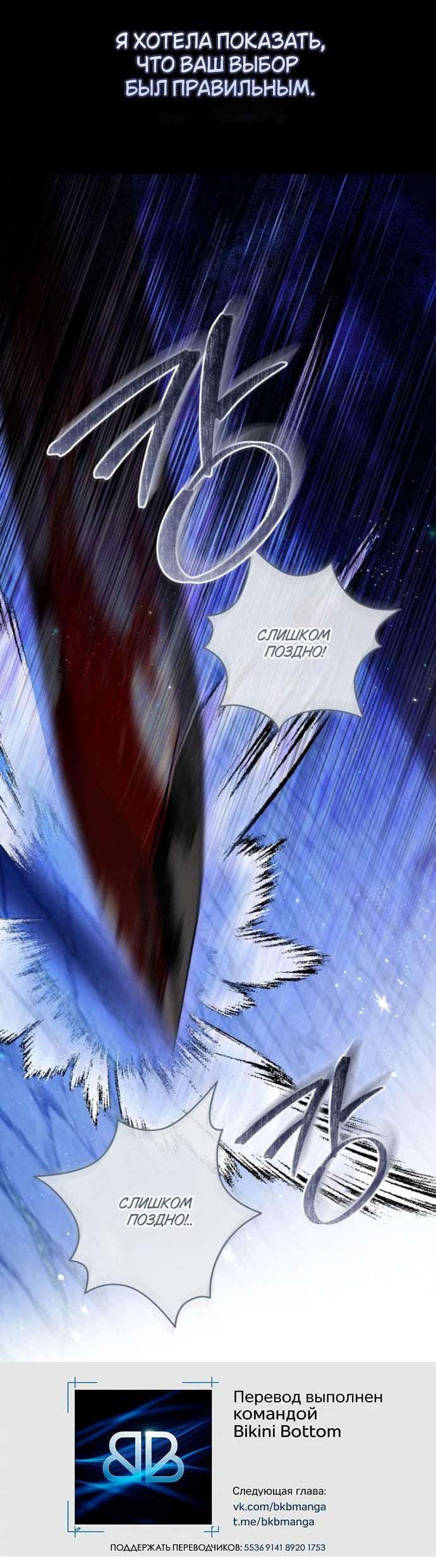 Манга Цветок, держащий меч - Глава 34 Страница 37