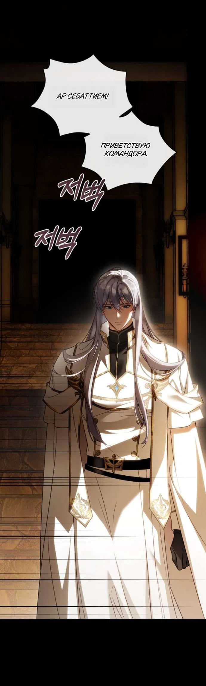 Манга Цветок, держащий меч - Глава 34 Страница 14