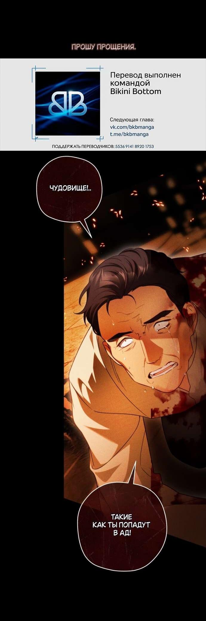 Манга Цветок, держащий меч - Глава 34 Страница 4