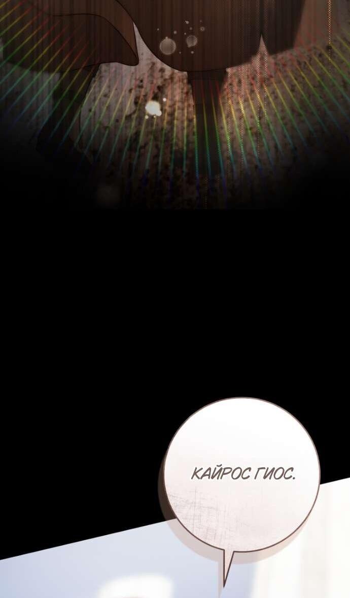 Манга Цветок, держащий меч - Глава 34 Страница 48