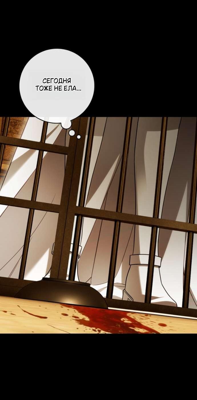 Манга Цветок, держащий меч - Глава 34 Страница 18