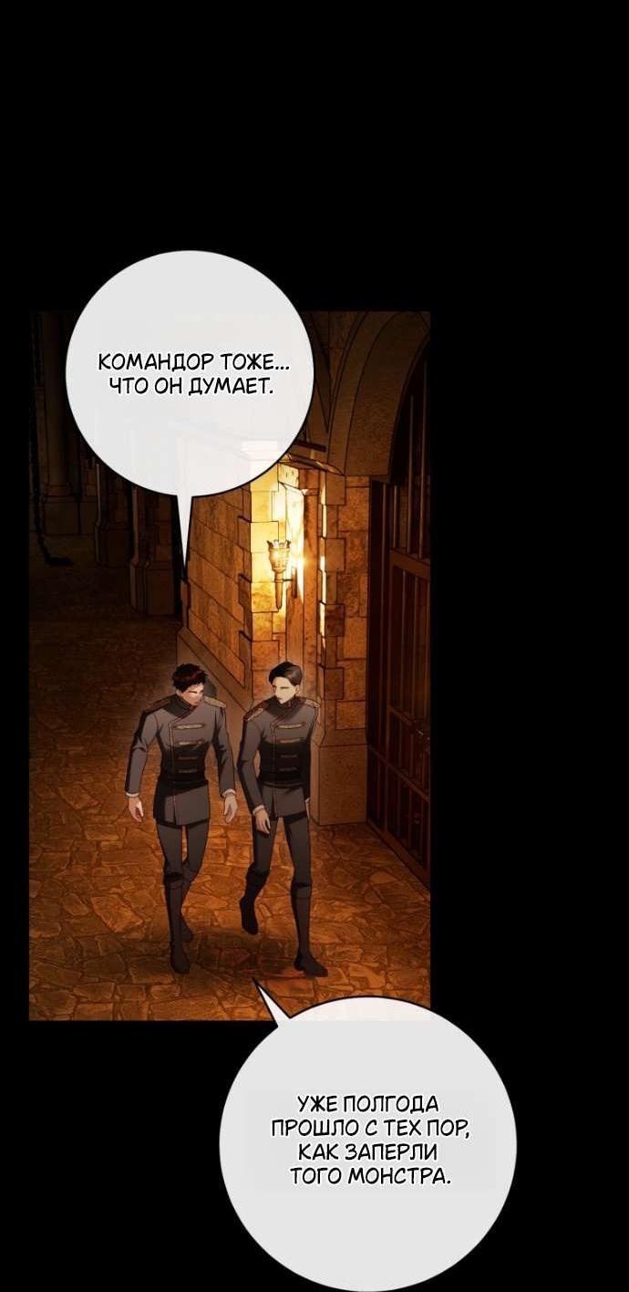 Манга Цветок, держащий меч - Глава 34 Страница 20