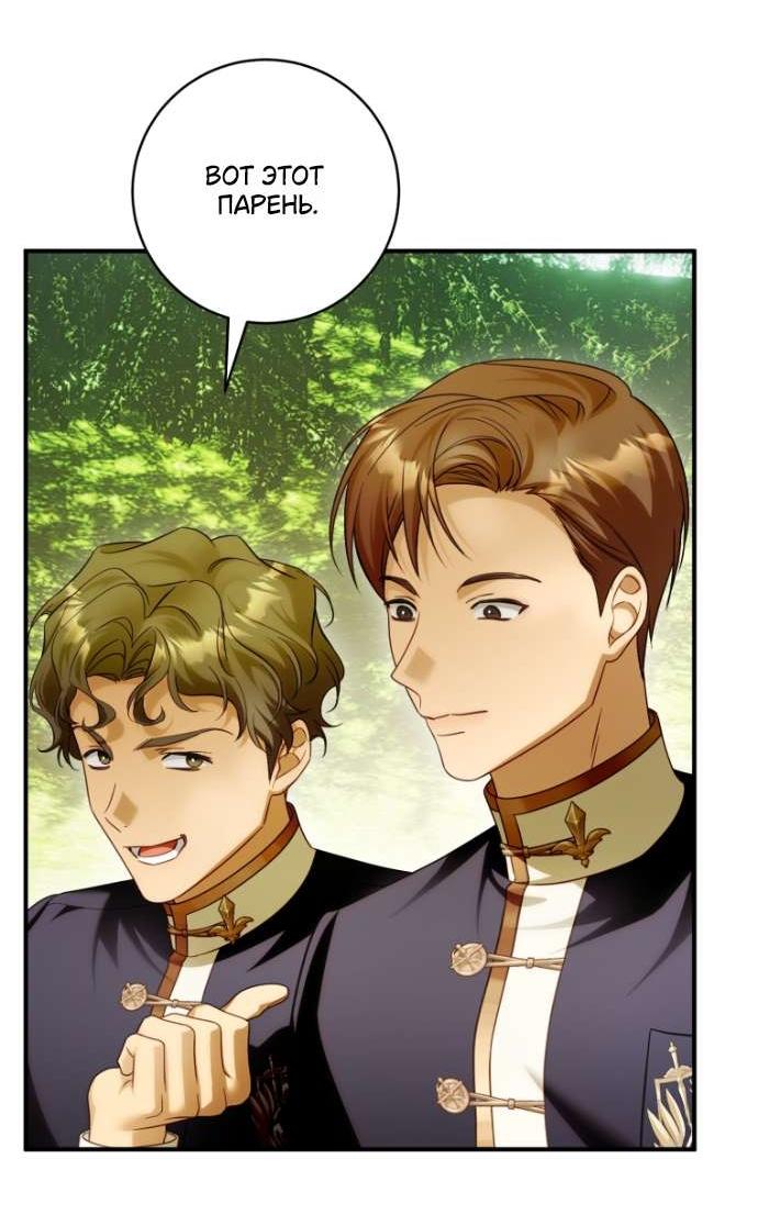 Манга Цветок, держащий меч - Глава 36 Страница 8