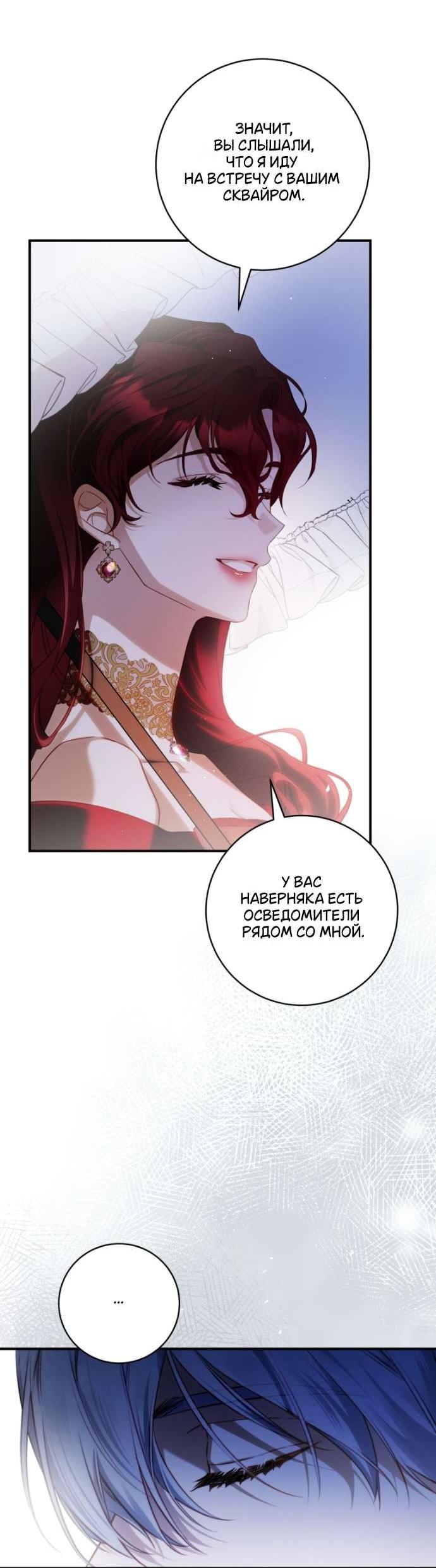 Манга Цветок, держащий меч - Глава 36 Страница 52