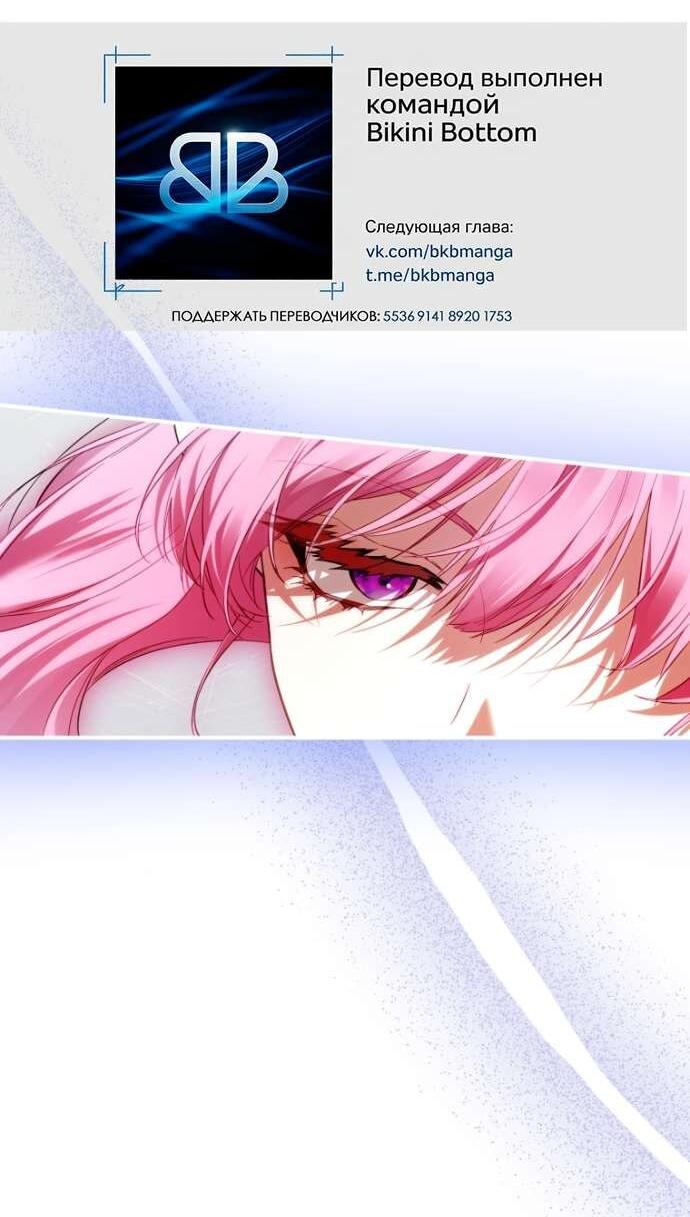 Манга Цветок, держащий меч - Глава 36 Страница 16