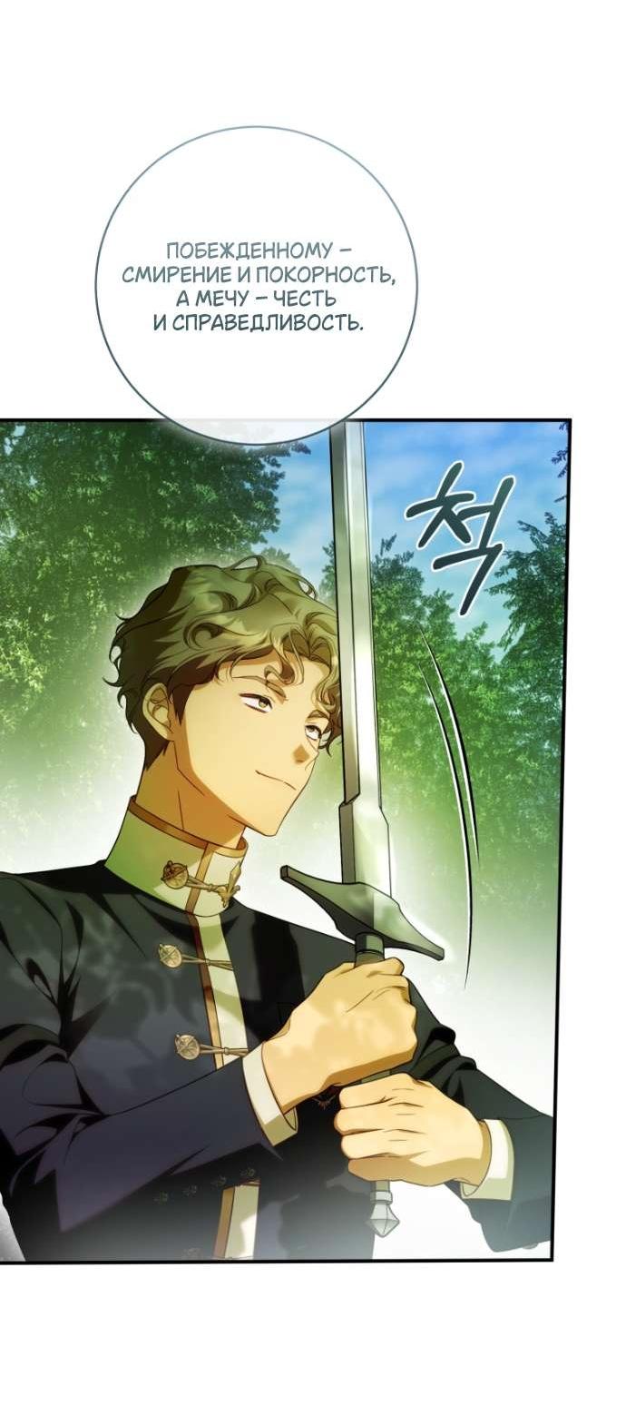 Манга Цветок, держащий меч - Глава 36 Страница 10