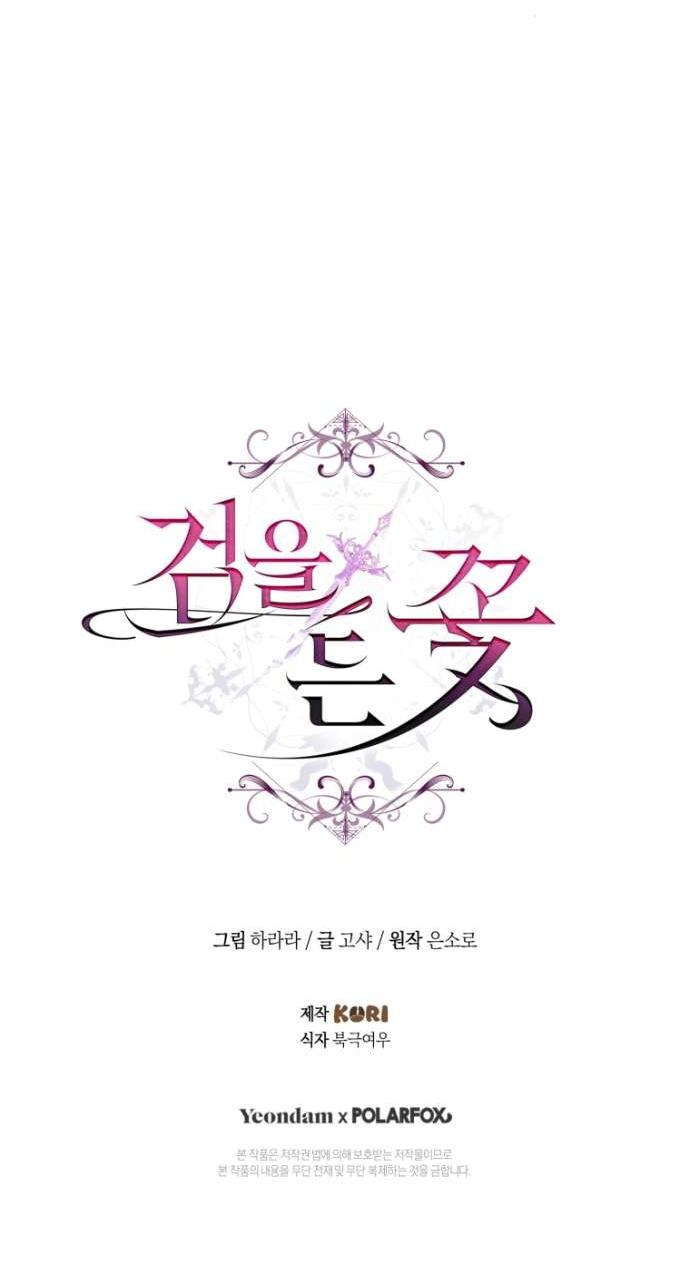 Манга Цветок, держащий меч - Глава 36 Страница 55