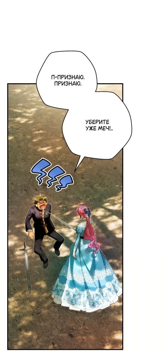 Манга Цветок, держащий меч - Глава 36 Страница 35