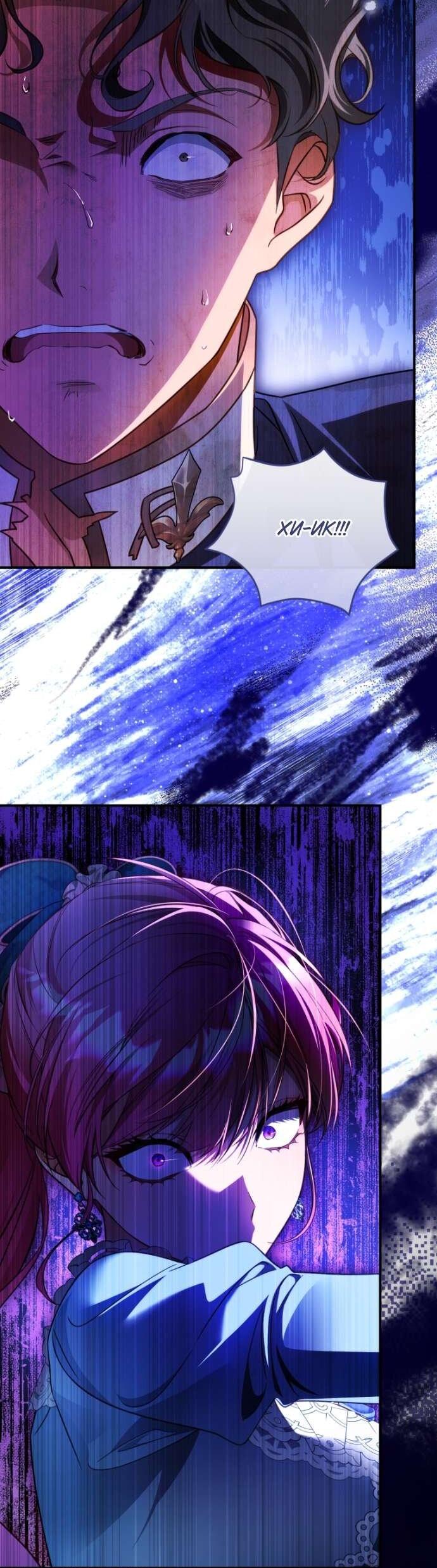 Манга Цветок, держащий меч - Глава 36 Страница 30