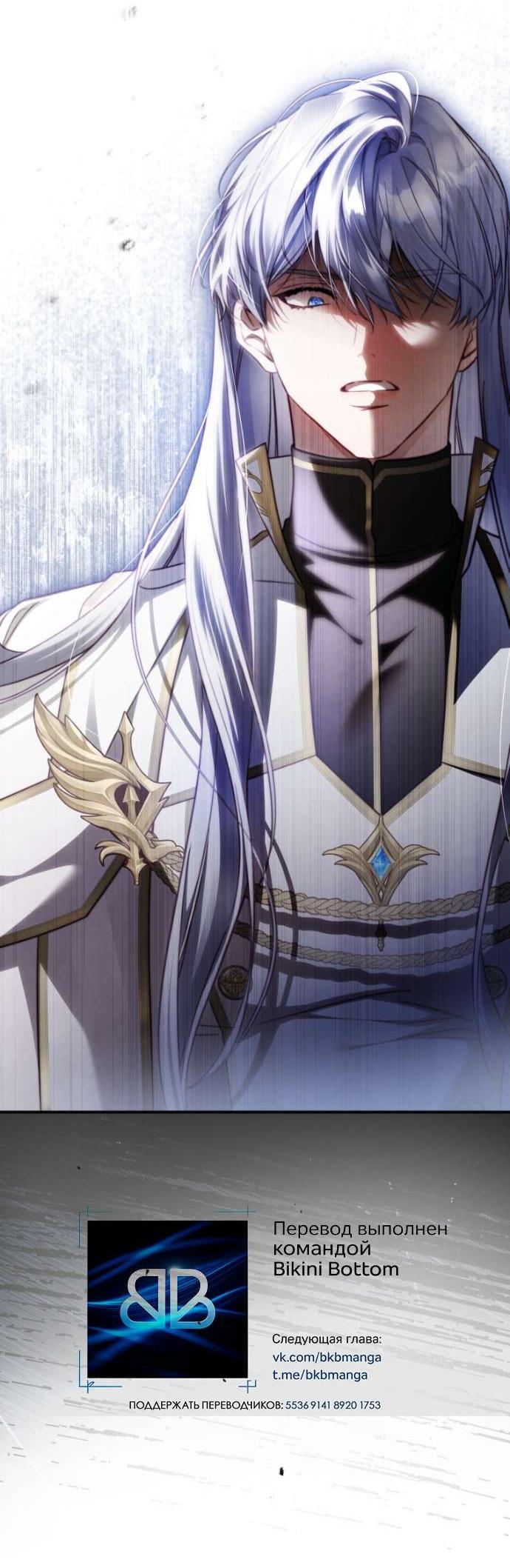 Манга Цветок, держащий меч - Глава 36 Страница 54