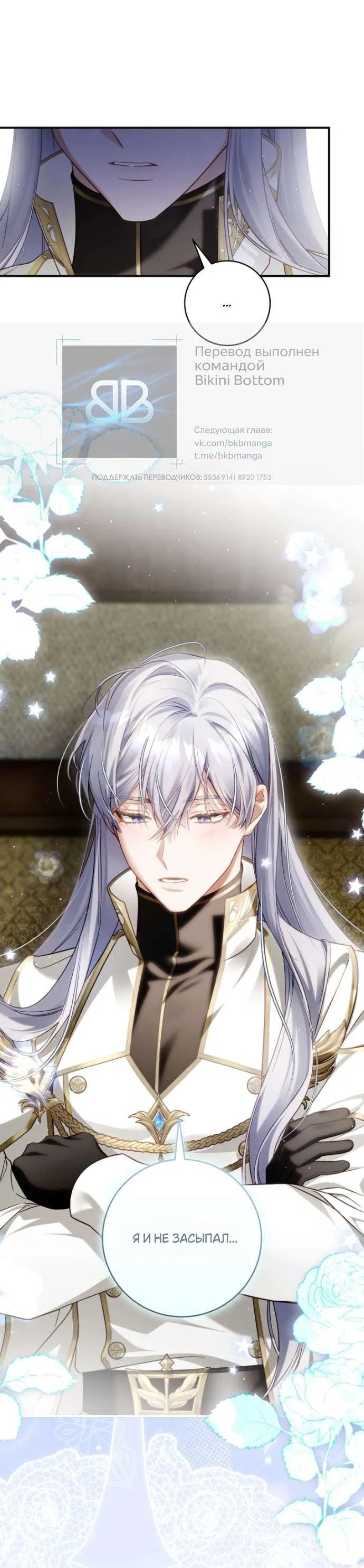 Манга Цветок, держащий меч - Глава 39 Страница 59