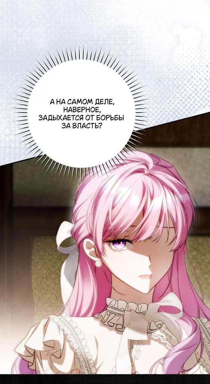 Манга Цветок, держащий меч - Глава 39 Страница 40