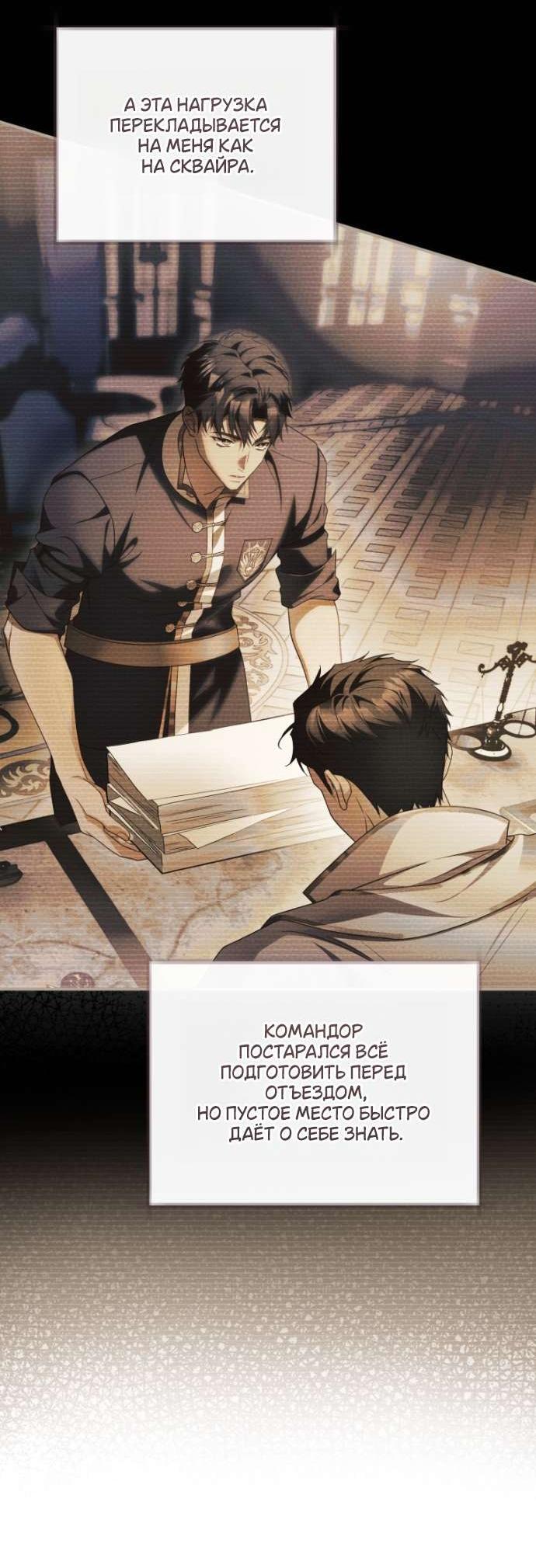 Манга Цветок, держащий меч - Глава 39 Страница 17