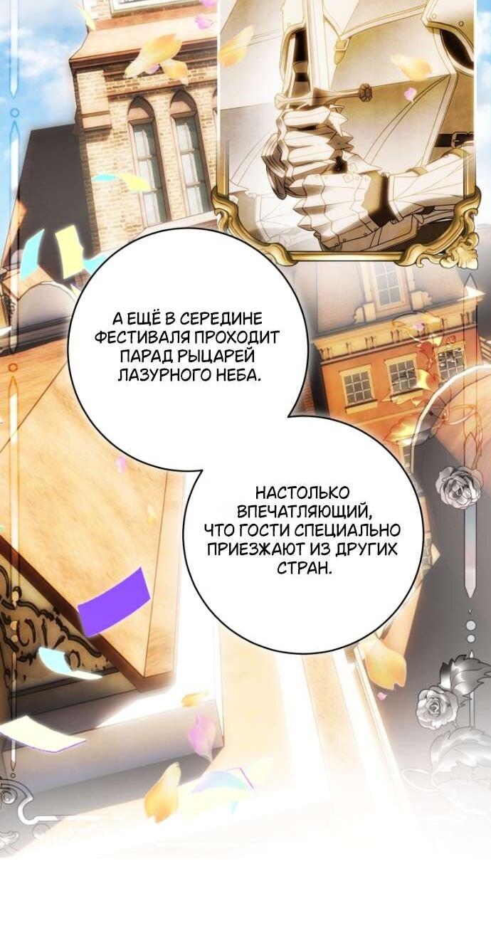 Манга Цветок, держащий меч - Глава 39 Страница 10