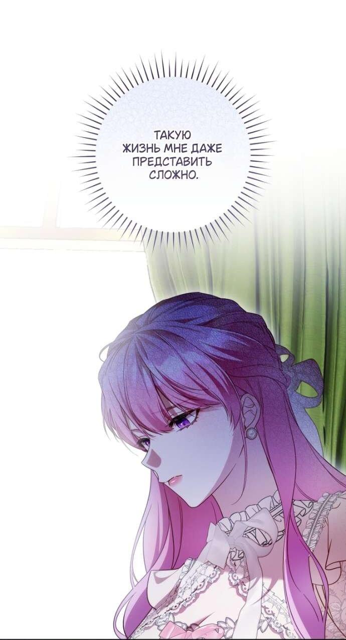 Манга Цветок, держащий меч - Глава 39 Страница 45