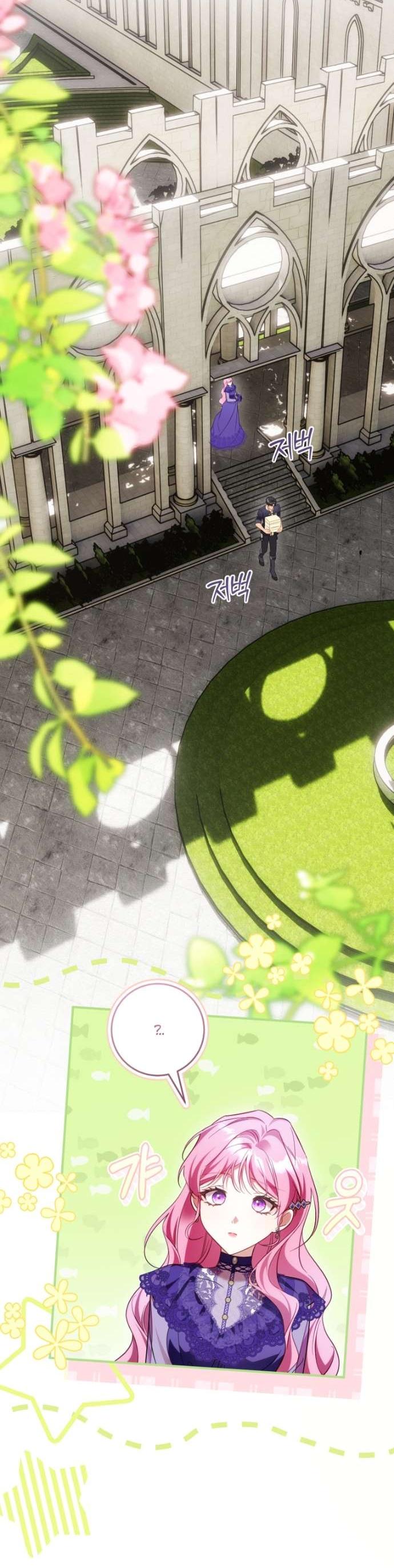 Манга Цветок, держащий меч - Глава 39 Страница 24