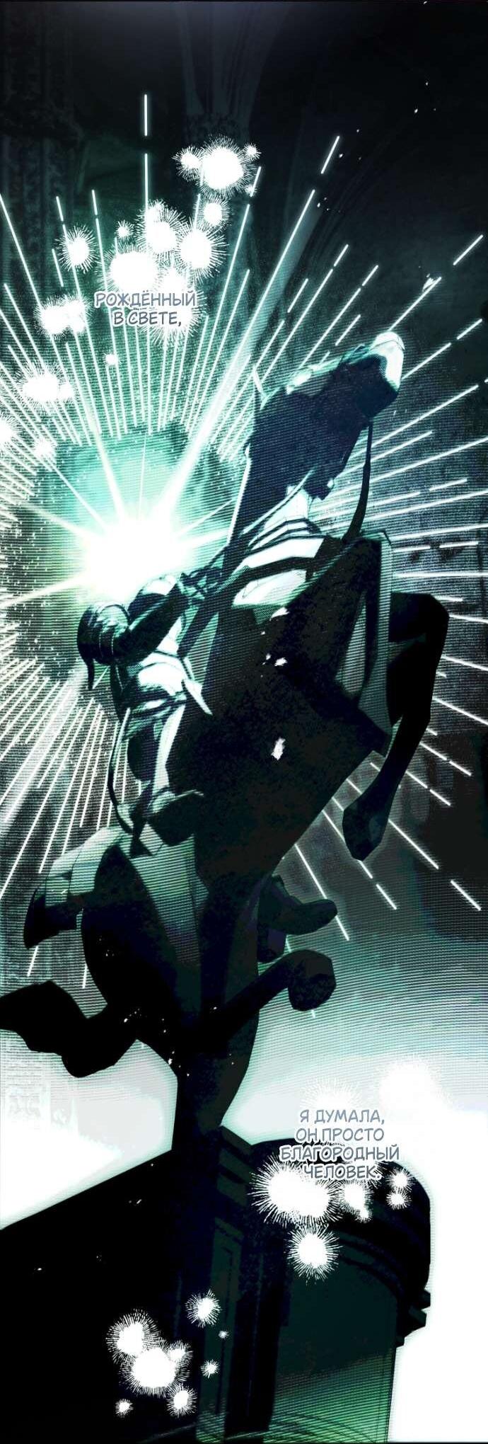 Манга Цветок, держащий меч - Глава 39 Страница 46