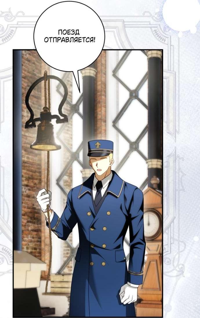 Манга Цветок, держащий меч - Глава 39 Страница 27