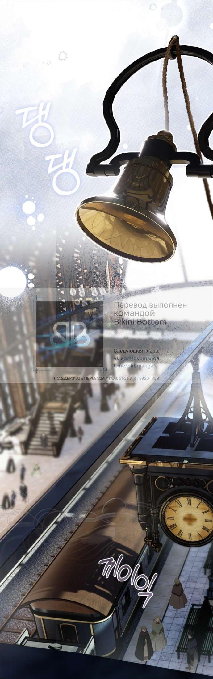 Манга Цветок, держащий меч - Глава 39 Страница 28