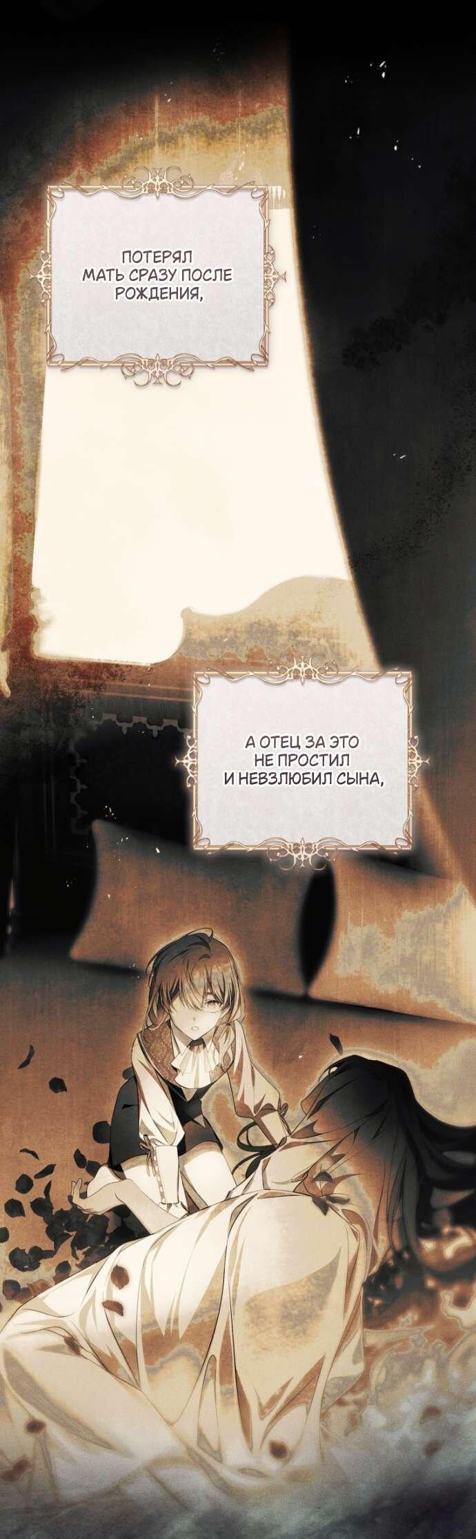 Манга Цветок, держащий меч - Глава 39 Страница 43